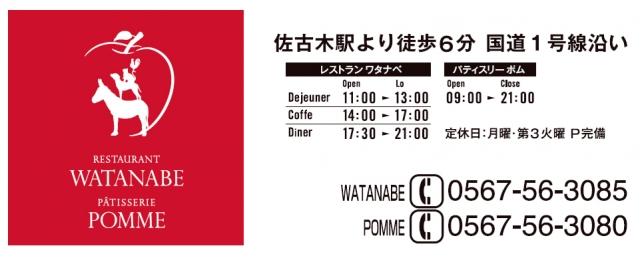 RESTAURANT WATANABE