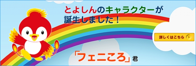 豊田信用金庫 本店営業部
