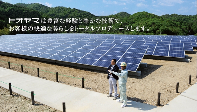 株式会社トオヤマ 本社