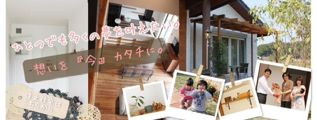 株式会社 スリーピースホーム