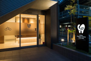 よだ歯科クリニック千葉中央