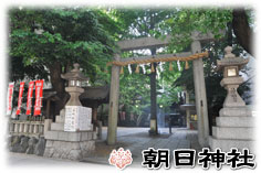 朝日神社