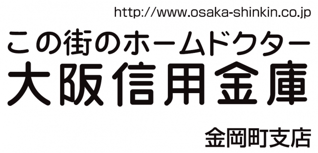 大阪信用金庫 金岡町支店