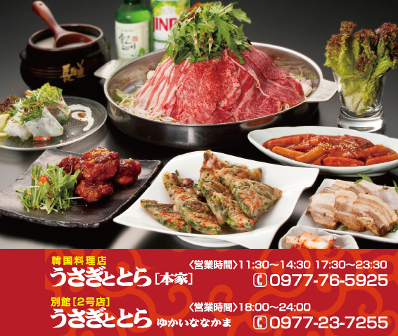 うさぎととら 本家