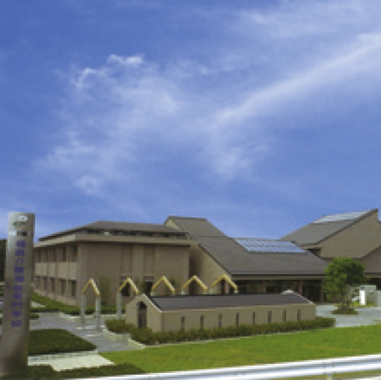 福島介護福祉専門学校