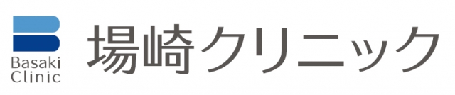 場崎クリニック
