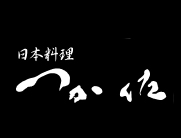 日本料理つか佐