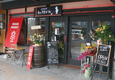 石窯酒場 あいろんバル