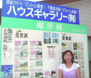 ハウスギャラリー有限会社