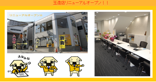 センチュリー21オークラハンズ