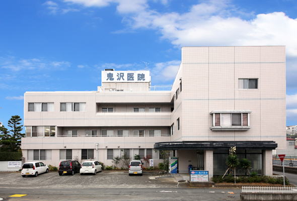 鬼沢医院