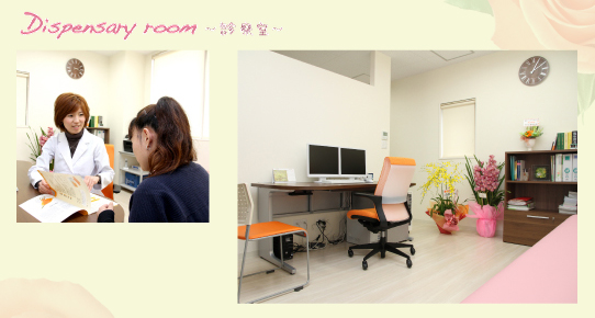 あやこレディースクリニック