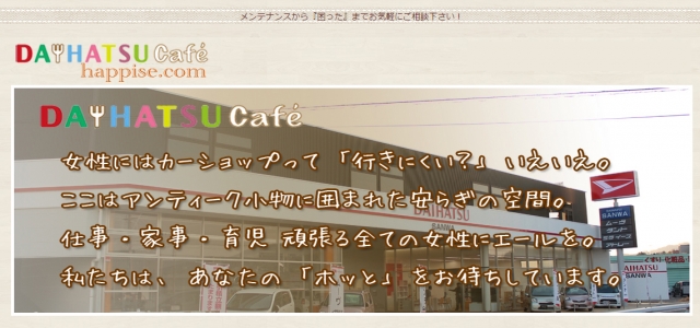 株式会社ハピセ