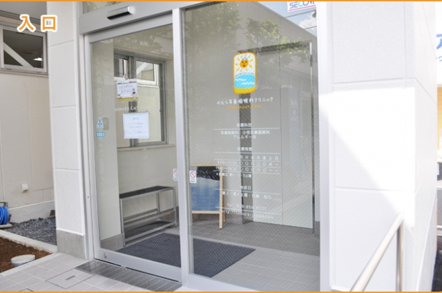 のむら耳鼻咽喉科クリニック