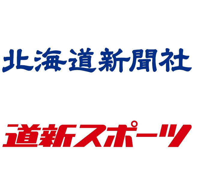 北海道新聞社 東京支社