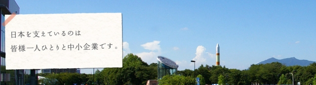 つくば中央法律事務所