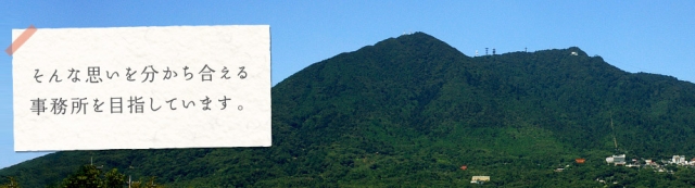 つくば中央法律事務所