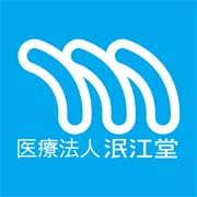 医療法人泯江堂 油山病院