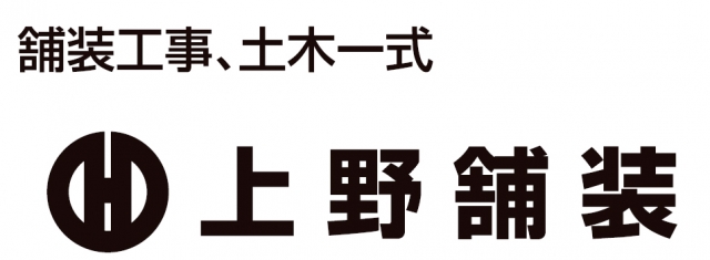 上野舗装