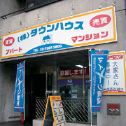 株式会社タウンハウス