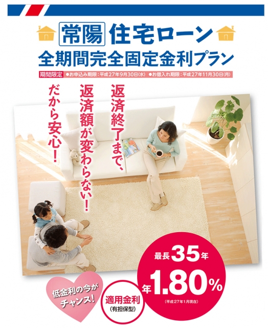 常陽銀行つくば市役所支店