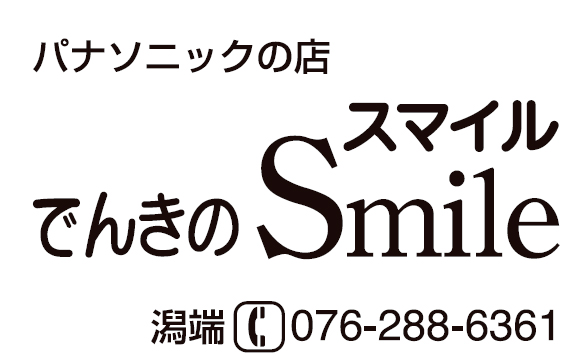 スカイSmile