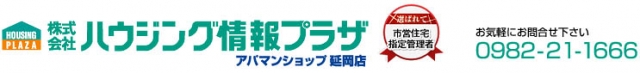 ハウジング情報プラザ
