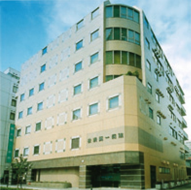 横浜第一病院