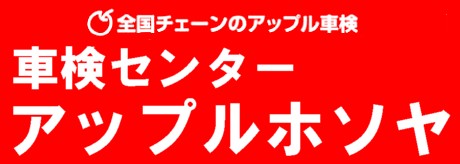 株式会社ホソヤ自動車