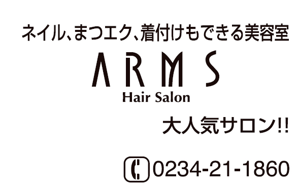 ARMS hair salon