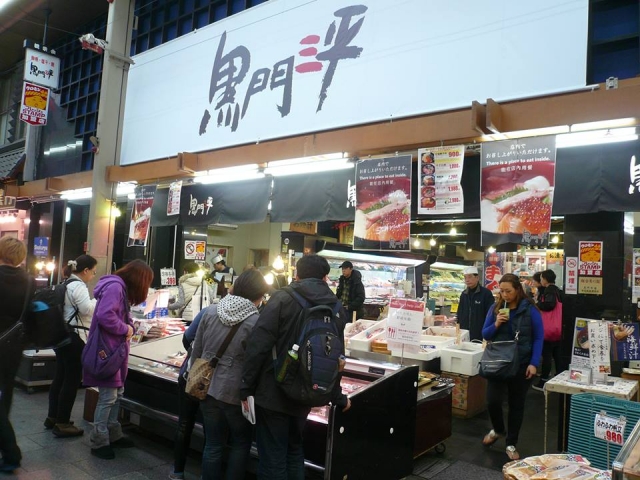 黒門三平 黒門市場店