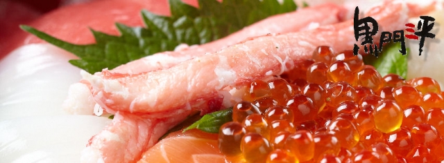 黒門三平 黒門市場店