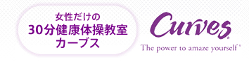 カーブス小樽駅前