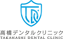高橋デンタルクリニック