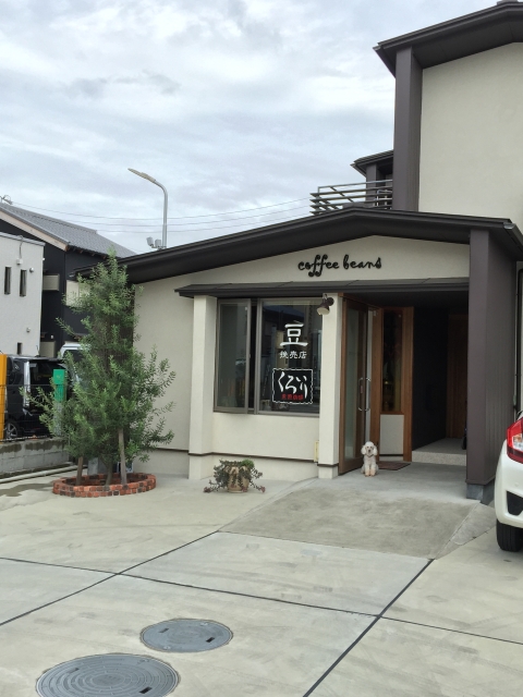 髙野コーヒー豆挽売店