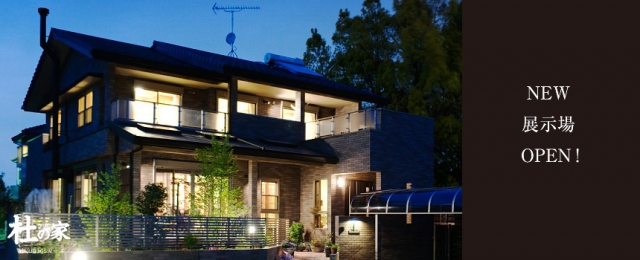 株式会社信濃住宅