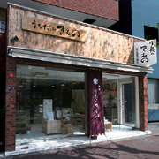 うちだのきもの