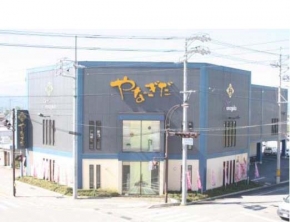 やなぎだ 中込店