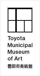 豊田市美術館