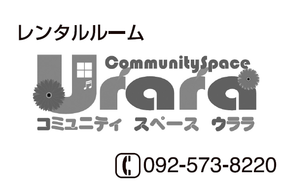 コミュニティスペースUrara