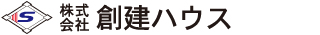 株式会社創建ハウス