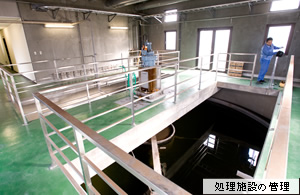 黒部クリーン株式会社