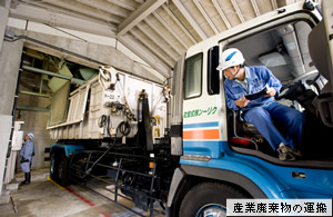 黒部クリーン株式会社