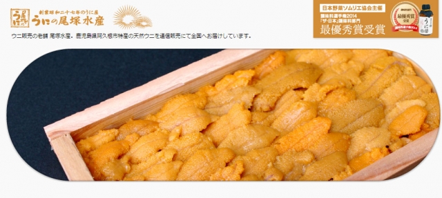 有限会社尾塚水産