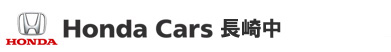 Honda Cars 長崎中 諫早店
