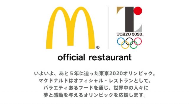 マクドナルド新中野店