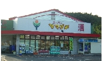 スーパーヤマグチ八畑店
