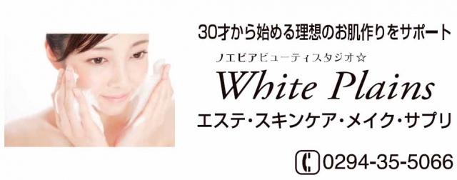 ノエビアビューティースタジオ ホワイトプレインズ