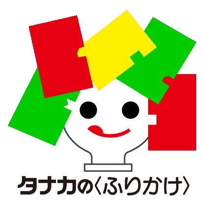 田中食品株式会社 本社