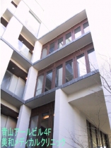 美和メディカルクリニック